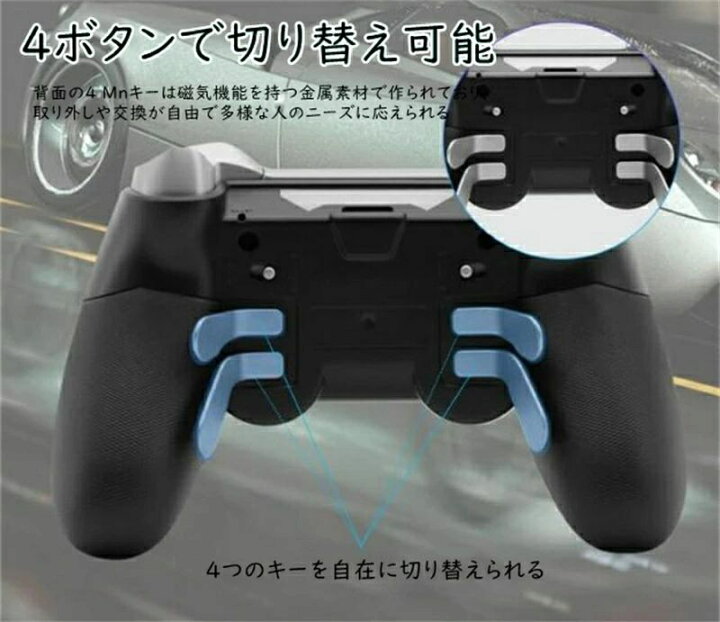 楽天市場】コントローラー 背面ボタン4つ FPSに最適 リマッピング機能 