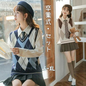 【期間限定ポイント10倍】卒業式 スーツ 女の子 韓国 卒服 2024 小学校 入学式 制服 ニット ベスト ネイビー スクールセーター 紺 女子 高校生 中学生 小学生 カーキ 子供服 可愛い 格子柄 シャ