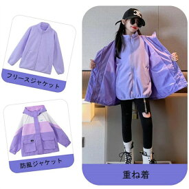 全店商品5%ポイントバック 冬新登場 韓国子供服 ウィンドブレーカー 裏フリース付き 春秋冬 子供服 3 in 1 女の子 ジャケット キッズ コート ガールズ マウンテンパーカー フード付き アウター トップス 撥水 防風 取り外し可能 暖かい 通学 120-170cm
