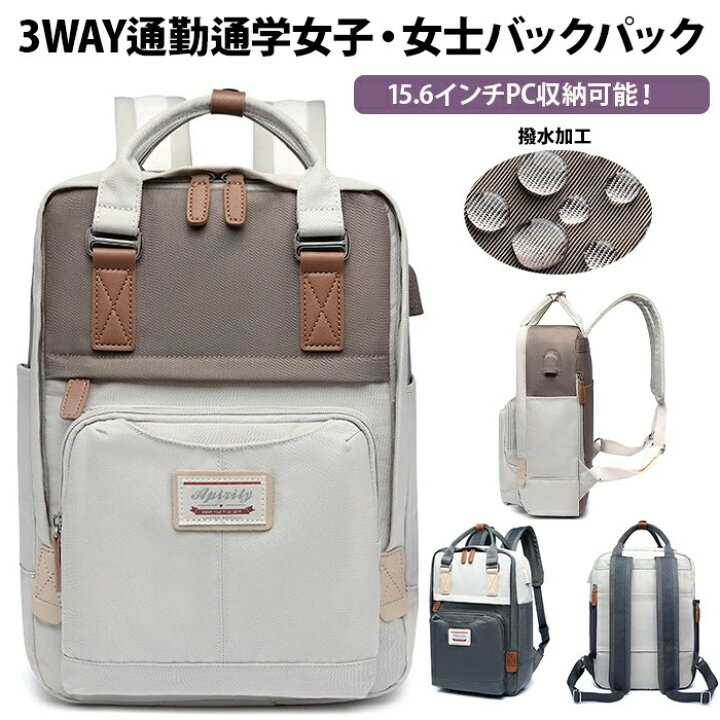 楽天市場】2024新昇級 リュック レディース 15.6インチPC収納 USB 