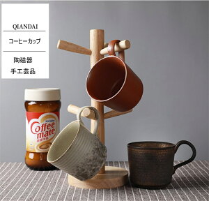 【期間限定ポイント10倍】マグカップ 陶器 おしゃれ モダン コーヒーカップ ティーカップ コーヒーマグ シンプル かわいい 可愛い ナチュラル スープカップ カフェ コップ 焼き物 美濃焼 陶