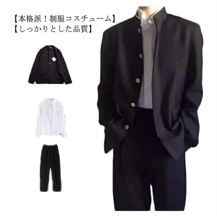 楽天市場】学ラン 3点セット 制服 メンズ 学生 男子 仮装 学校 高校生 