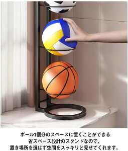 【期間限定ポイント10倍】【送料無料】ボールスタンド 玄関 バスケットボール 省スペース ボール収納 4段 3段 サッカー バスケ コンパクト バレー 見せる収納 ボールスタンド 玄関収納 便