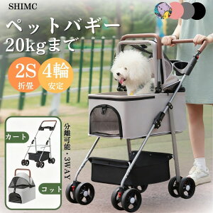 ペットカート 犬 耐荷重20 4輪」の人気商品一覧・価格比較 - 価格.com