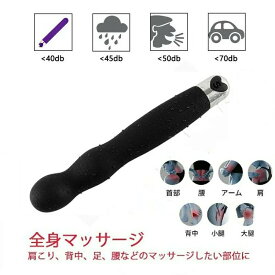 【即納】電動マッサージ器 電マ 強力 電マ 強力 小型 防水 静音コードレス 充電式 ハンディマッサージャー コードレス 電マ 強力振動 静音 USB充電式 フェイス＆ボディー用　 筋肉 プロ 肩 首 足 肩甲骨 腰 健康 癒し 肩こり プレゼント ギフト【送料無料】【】