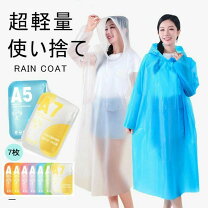楽天市場】レインコート 災害用の通販