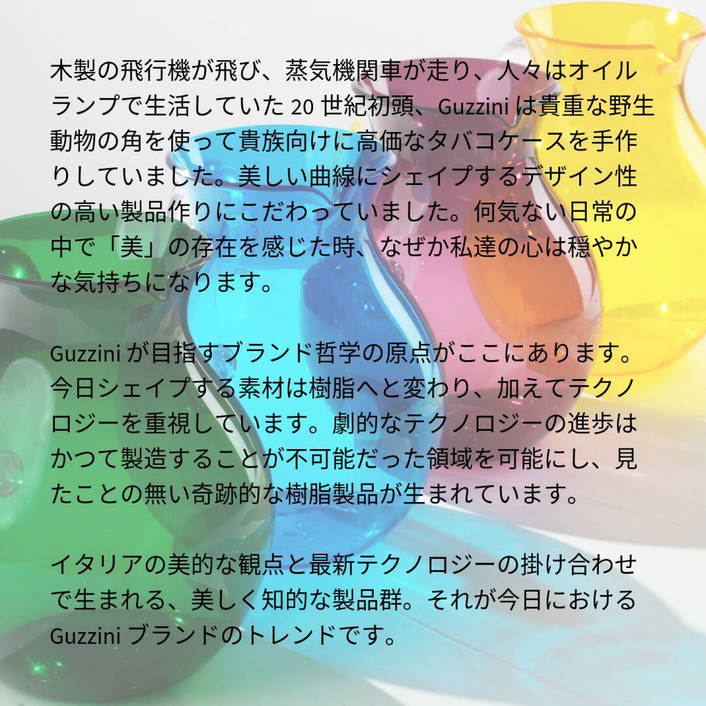 楽天市場 | シカマインターナショナル - guzzini (グッチーニ)