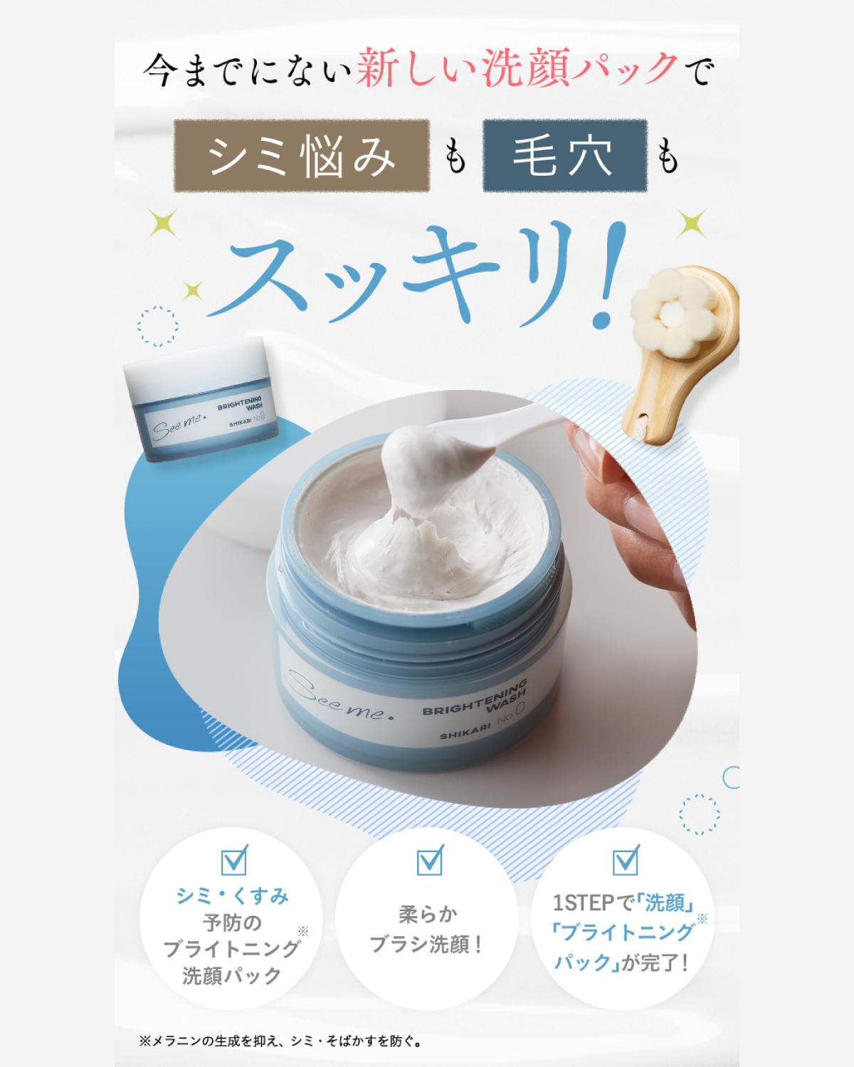 SHIKARI 薬用洗顔パック - 基礎化粧品