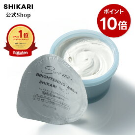 【5％OFFクーポン配布中】詰め替え用 シカリ ブライトニング ウォッシュ 薬用 洗顔 パックリフィル 60g 30日分《医薬部外品》【送料無料】SHIKARI公式[BRIGHTENING WASH 洗顔料 洗顔フォーム 無添加 シミ予防 くすみ予防 ブライトニング 角質ケア 角栓ケア 肌荒れ防止]