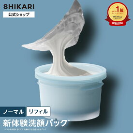 ＼定期初回で10%OFF／SHIKARI シカリ ブライトニング ウォッシュ【詰め替え用 リフィル】60g 30日分〈医薬部外品〉/ 薬用 洗顔 パック 泡洗顔 洗顔料 毛穴 毛穴ケア シミ予防 角質 角栓ケア エイジングケア ブライトニング クレイ洗顔 毛穴洗浄