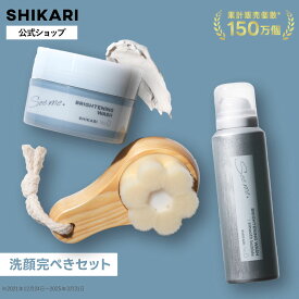 【公式】SHIKARI シカリ ブライトニング ウォッシュ+極細毛洗顔ブラシセット+ブライトニングウォッシュ スムースバブル(薬用炭酸洗顔パック) 60g 30日分〈医薬部外品〉/ 薬用 炭酸 洗顔 パック 炭酸パック 泡洗顔 洗顔料 毛穴 毛穴ケア