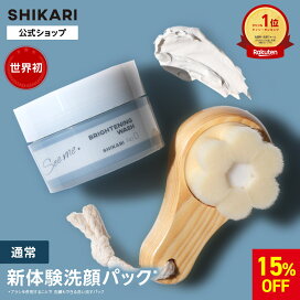 楽天市場】 洗顔 : SHIKARI公式ショップ 楽天市場店