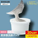 【20%OFF！楽天スーパーSALE】【公式】SHIKARI シカリ ブライトニング ウォッシュ マイルド【詰め替え用 リフィル】敏感肌用 60g 30日分〈医薬部外品〉/ リフィル 薬用 洗顔 パック 泡洗顔 洗顔料 毛穴 毛穴ケア シミ予防 角質 角栓ケア エイジングケア 毛穴洗浄 ゆらぎ肌