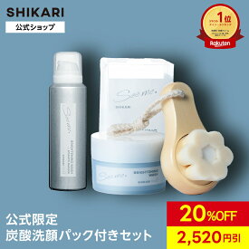 【マラソン限定！20%OFF】【公式】SHIKARI(シカリ) 《ブライトニング ウォッシュ+極細毛洗顔ブラシ》セット+ブライトニングウォッシュ スムースバブル(薬用炭酸洗顔パック) 60g 30日分〈医薬部外品〉/ 薬用 炭酸 洗顔 パック 炭酸パック 泡洗顔 洗顔料 毛穴 毛穴ケア