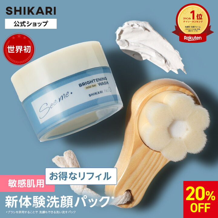 楽天市場】【ブラックフライデー限定20%OFFクーポン】【公式】SHIKARI 