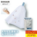 【20%OFF！】【公式】SHIKARI シカリ ブライトニング ウォッシュ プラチナムバブルネット 洗顔ネット 泡立てネット 4…