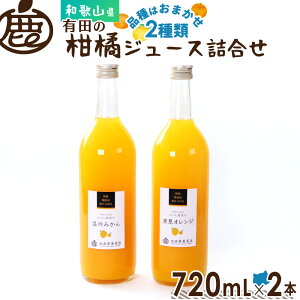 yV}\ 30%OFF Lc̊k W[X lߍ킹 720ml×2{E2ށy  Y Y 100% Xg[gW[X l i킨܂ B݂ IWȂ a̎R