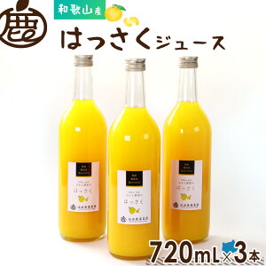 yVX[p[SALE 35%OFF ͂ W[X 720mL×3{ y  Y Y 100% Xg[gW[X  nbTN a̎R z