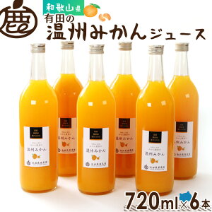 W[XZ[ 20%OFF Lc̉B݂ W[X720ml×6{ y  Y Y 100% Xg[gW[X ݂ ~J IW Lc݂ a̎R e z