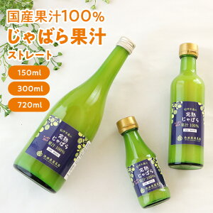 n ΂ ʏ`  Y Y 100% Xg[g Wo ו JABARA i` W[X₨ 150ml 300ml 720ml ԕ a̎RkR˂̌̊k Y_  hbVO n
