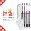 数量限定 福袋【ソラデー3復刻版ハニカムポイント毛（ふつう）：4色セット】お得 口コミ 限定 口臭 歯垢 キャンプ 防…