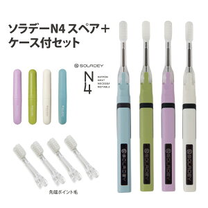 歯ブラシ ソラデーn4の人気商品 通販 価格比較 価格 Com