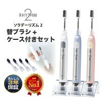 楽天市場】ソラデーリズム soladey rhythm 2 電動歯ブラシの通販