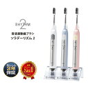 電動歯ブラシ 【ソラデーリズム2】歯ブラシ 音波振動歯ブラシ 高機能|水だけ 電動|充電不要歯ブラシ 送料無料 安心 保証 防災 口コミ ギフト 大学 研究 特許技術 エビデンス プレゼント替えブラシ 交換式 ランキング 人気 メーカー直販 ＜6310IB/BP/SW＞