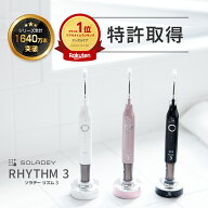 電動歯ブラシ 【ソラデーリズム3】歯ブラシ 音波振動歯ブラシ 高機能 替えブラシ 水だけ 電動 充電式歯ブ…