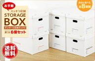 ストレージボックス【選べる6個セット】全8色　収納ボックス【ダンボール】【送料無料】全8種類から自由…