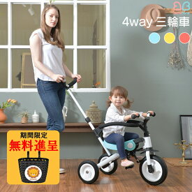 【最大2,000円OFFクーポン + 前カゴ無料進呈】【組立動画】幼児用 三輪車 折りたたみ かじとり 折り畳み 室内 おすすめ 2歳 おしゃれ ストライダー 3歳 4歳 5歳 6歳 乗り物 キッズ 乗りもの おもちゃ 手押し シンプル ペダル付き 子供用 軽量 自転車 BeneBene 舵取り