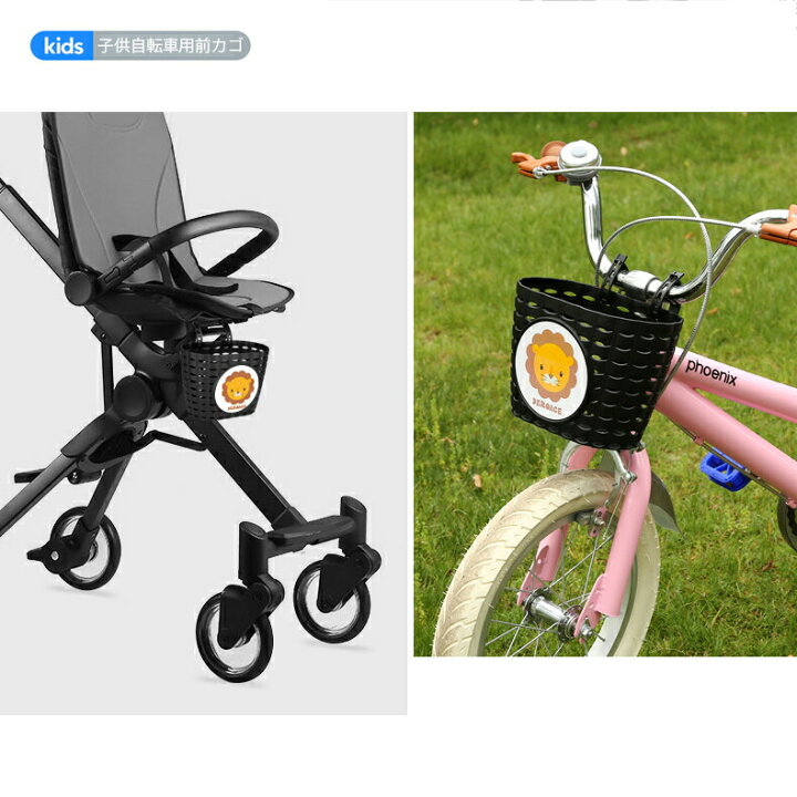 楽天市場 幼児自転車用前カゴ 三輪車用前カゴ 買い物カゴ おしゃれ 可愛いステッカー5枚付き プラスチックバスケット ブラック 子供自転車用前かご 送料無料 沖縄離島除く Shikido