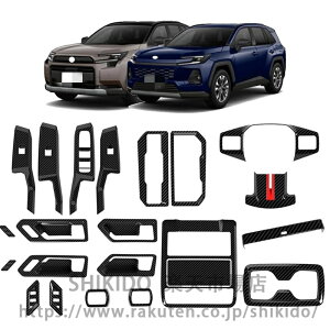 For �V�^ RAV4 XA60 6���60�n 2026 ��������A�[�����X�g�M�A�V�t�g�p�l���u���b�N�p�^�[���X�e�b�J�[����RAV4 XA60 �J�u���b�N�C���e���A�g�����E�n���h����p RAV4 �A�N�Z�T���[22�Z�b�g