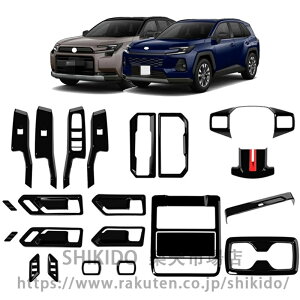 For �V�^ RAV4 XA60 6���60�n 2026 ��������A�[�����X�g�M�A�V�t�g�p�l���V���o�[�p�^�[���X�e�b�J�[����RAV4 XA60 �V���o�[�C���e���A�g�����E�n���h����p RAV4 �A�N�Z�T���[22�Z�b�g
