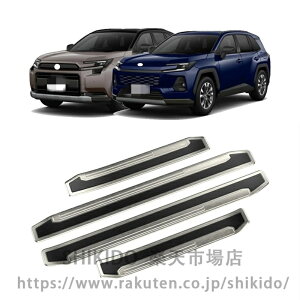 For �V�^ RAV4 XA60 6���60�n 2025 2026�p�[�c �X�J�b�t�v���[�g �T�C�h�X�e�b�v �O�� �t�����g�E���A�Z�b�g 4P �X�e�����X�� ����~�ߕt�� �ی� ���h�~ �A�N�Z�T���[ ���� �J�X�^�� �p�[�cRAV4 60�n