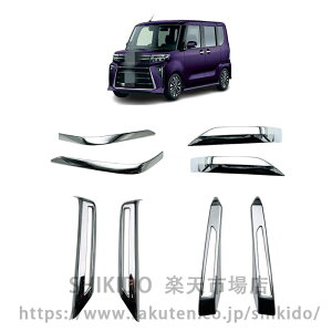 �V�^ �^���g�J�X�^�� �p�[�c �����p LA650S LA660S �O���p�[�c 8�_�Z�b�g ���b�L�d�グ �J�X�^�� �p�[�c 8pcs �h���X�A�b�v �A�N�Z�T���[ �G�A��