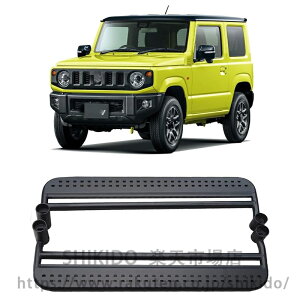 �W���j�[ JB64 �W���j�[�V�G�� JB74 �p�[�c �T�C�h�X�e�b�v�o�[ �T�C�h�o�[ ���~�� �y�_�� �o�[ �h���X�A�b�v �X�`�[�� �O�� �J�X�^�� �p�[�c �A�N�Z�T���[ jimny jb64w jb74w