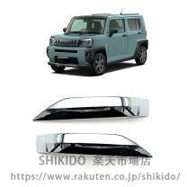 タフト la900s タフト トリム リング 白 ドア タフト トリムの通販