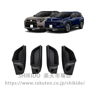 For �V�^ RAV4 XA60 6���60�n 2026 �h�A�n���h�����[�g���C �O�ȁE��� 4 ���� �ԍڃh�A�|�P�b�g ����~�ߕt�� �ԓ��������� �J�[�A�N�Z�T���[ RAV4 XA60�A�N�Z�T���[ (�X�^�C��A)
