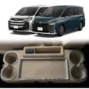 �V�^ �g���^ ���H�N�V�[ �m�A NOAH VOXY 90�n ��p �J�b�v�z���_�[�J�o�[ �����J�b�v�z���_ ���� �h�����N�z���_�[