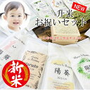 一升米セット★小分け＆名入れ無料★滋賀県産こしひかり★送料込み(送料無料)※北海道及び沖縄県へは送料900円加算★1…