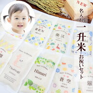 【リニューアル】一升米セット★小分け＆名入れ無料★滋賀県産こしひかり★送料込み(送料無料)※北海道及…