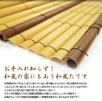 日よけ和風たてす和風たてず鉄パイプ入り新竹垣風たてず竹垣風たてす約幅184×高さ184cmタテスタテズひよけ竹垣目隠しフェンス人工窓