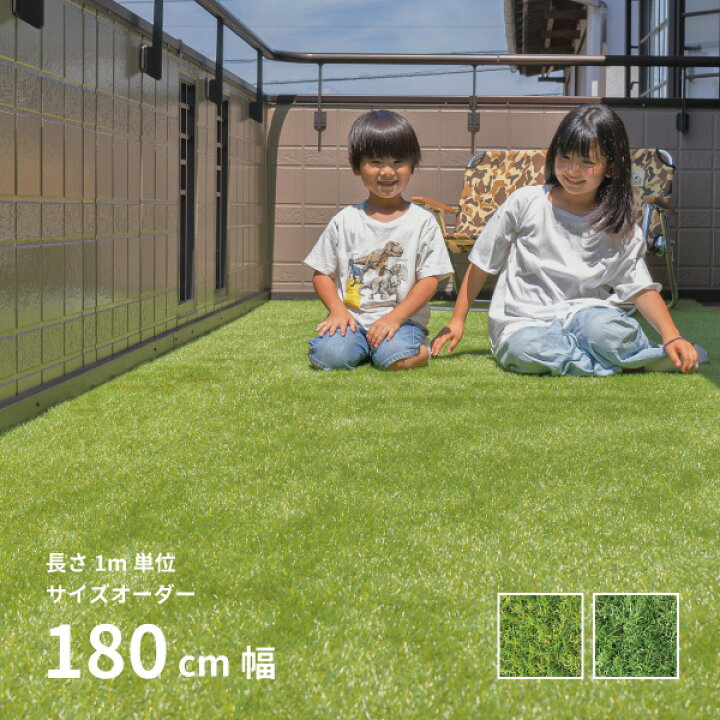 楽天市場 Offクーポン 3 4 時 2ｈ サイズオーダー 本物みたいな人工芝 スパックターフ Nd Ny 180cm幅 1m単位 国産 日本製 人工芝 Diy 室内 屋外 防炎 制電 庭 ベランダ 屋上 病院 保育園 四季物ひろば