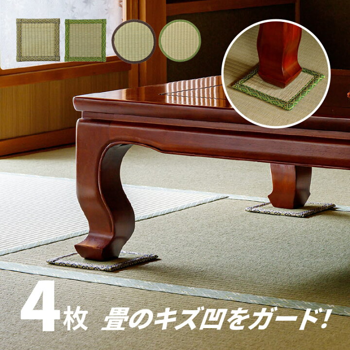 楽天市場】【4枚組セット】座卓敷き 約16×16cm 【四角型】【丸型 