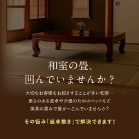 【4枚組セット】日本製座卓敷き約16×16cm【正方形】和室の畳の凹み防止グッズ机の下に敷くだけで畳を保護する和風のい草座卓敷き四角型丸型