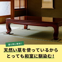 楽天市場 ４枚組セット 座卓敷き 約16 16cm 四角型 丸型 和室の畳の凹み防止グッズ 机の下に敷くだけで畳を保護する和風のい草 座卓敷き 正方形 四角型 丸型 丸形 フィギュア置き 台座 人形置き 四季物ひろば