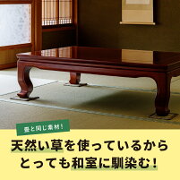 【4枚組セット】日本製座卓敷き約16×16cm【正方形】和室の畳の凹み防止グッズ机の下に敷くだけで畳を保護する和風のい草座卓敷き四角型丸型