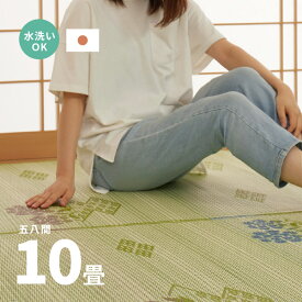 ビニール風花ござ #110 結び 約440×352cm 【58間10畳】10帖 敷き詰めカーペット 屋外屋内兼用 洗えるラグ 和風敷物 花茣蓙 柄上敷き ペット い草風カーペット 畳の上に敷くもの 国産 掃除しやすい 長さ調節 畳交換 畳替え 表替え 萩原 春夏秋冬用