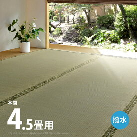 い草上敷き 備前 約286×286cm 【本間4.5畳】 4畳半 4.5帖 双目織り 撥水 和風 和室 無地 抗菌 防臭 ござ い草カーペット 撥水ラグ 畳の上に敷くもの 和風敷物 井草 イグサ いぐさ 関西間 京間 六三間 63間 畳交換 畳替え 表替え 掃除しやすい 萩原 春夏秋冬用